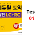 Listening Eduwill TOEIC Practice LC and RC - Test 01