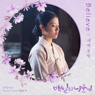 Download MP3 Video Drama Lyrics SBGB – Believe [100 Days My Prince OST Part.4] Mp4