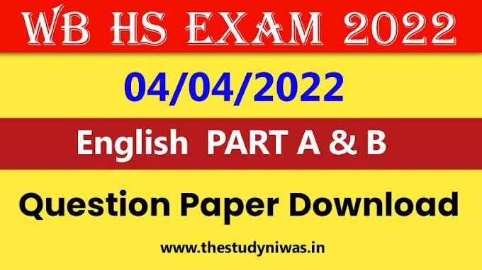WBCHSE 12th Class English Question Paper 2022 | WB HS 12th English Solved Question Paper 2022 | WBCHSE Question Paper 2022