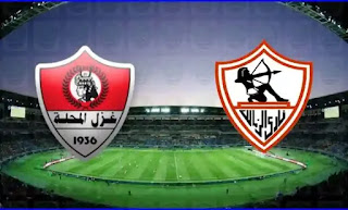 موعد مباراة الزمالك وغزل المحلة