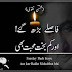 Kam Bakht Ishq Aur Mohabbat