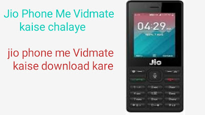 Jio phone में vidmate कैसे चलाये ( Full Guide ) 