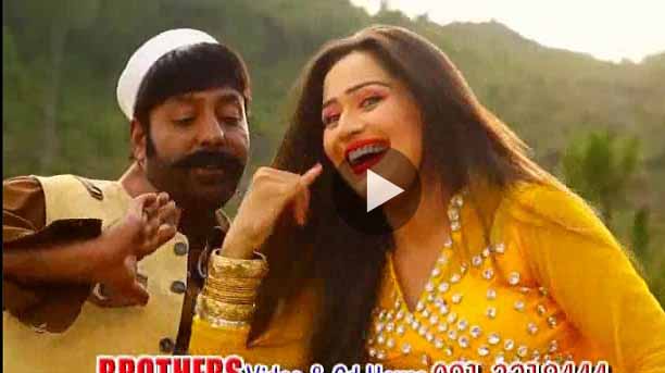 Pashto Film Ma Cheera Gharib Sara Hits Video 3