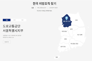 도로교통공단 대전 세종 충남 지부 홈페이지, 고객센터 직통전화번호, 팩스, 주소 정리