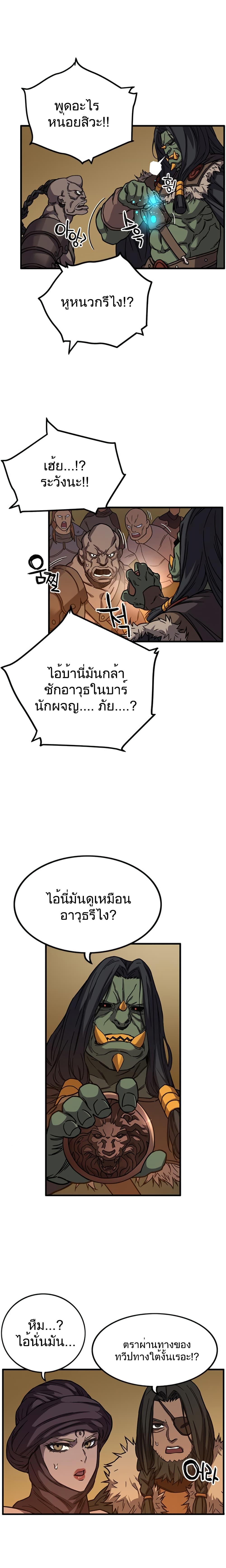 Aire ตอนที่ 28.1