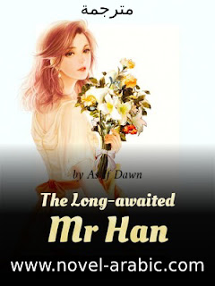 The Long-awaited Mr Han مترجمة