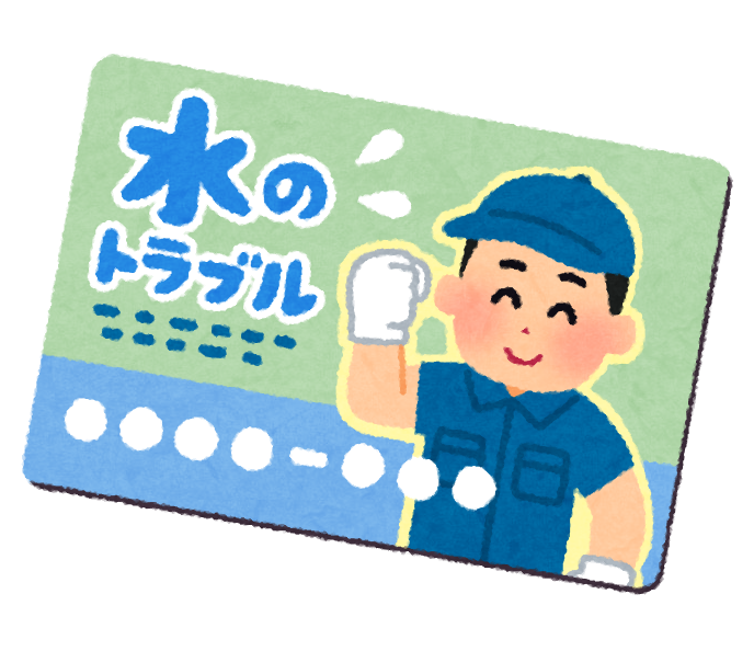 水道屋のマグネットのイラスト かわいいフリー素材集 いらすとや