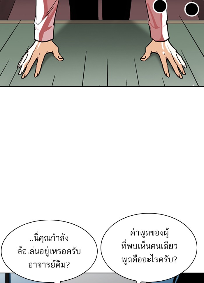 Lookism ตอนที่ 265