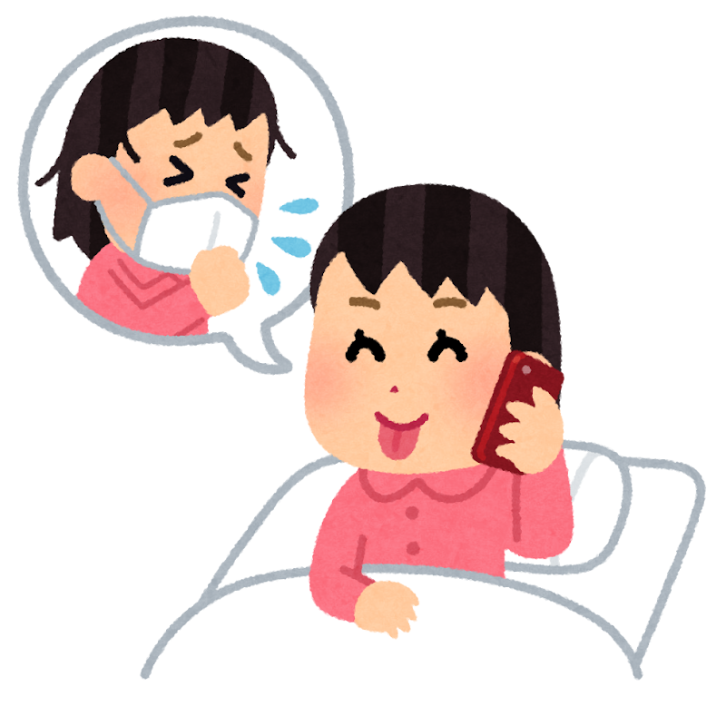 仮病のイラスト 女性 かわいいフリー素材集 いらすとや