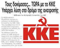  ΚΚΕ