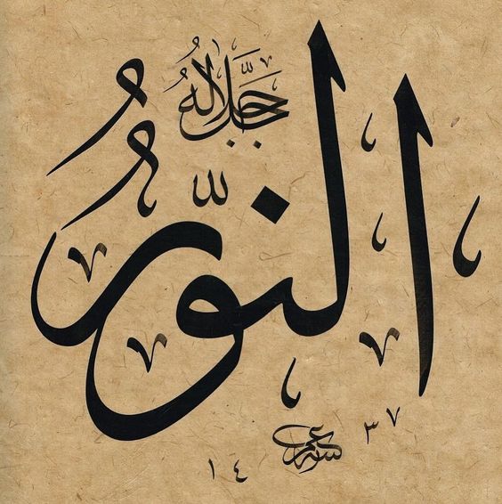 99 Names of ALLAH Calligraphy One by One | Beautiful Asma ul Husna Images Wallpaper