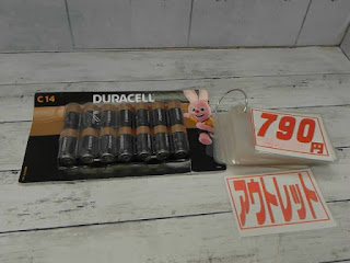 アウトレット　１０９５６６３　デュラセル　アルカリ単1乾電池　14本　７９０円