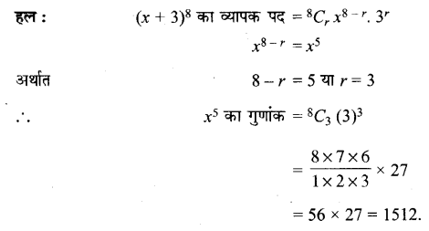 Solutions Class 11 गणित-I Chapter-8 (द्विपद प्रमेय)