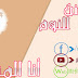 5 سنن للنوم