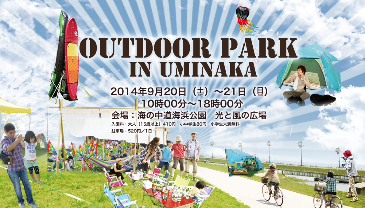 http://www.uminaka.go.jp/outdoorpark/