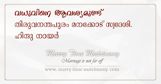 Thiruvananthapuram manakode hindu nair groom