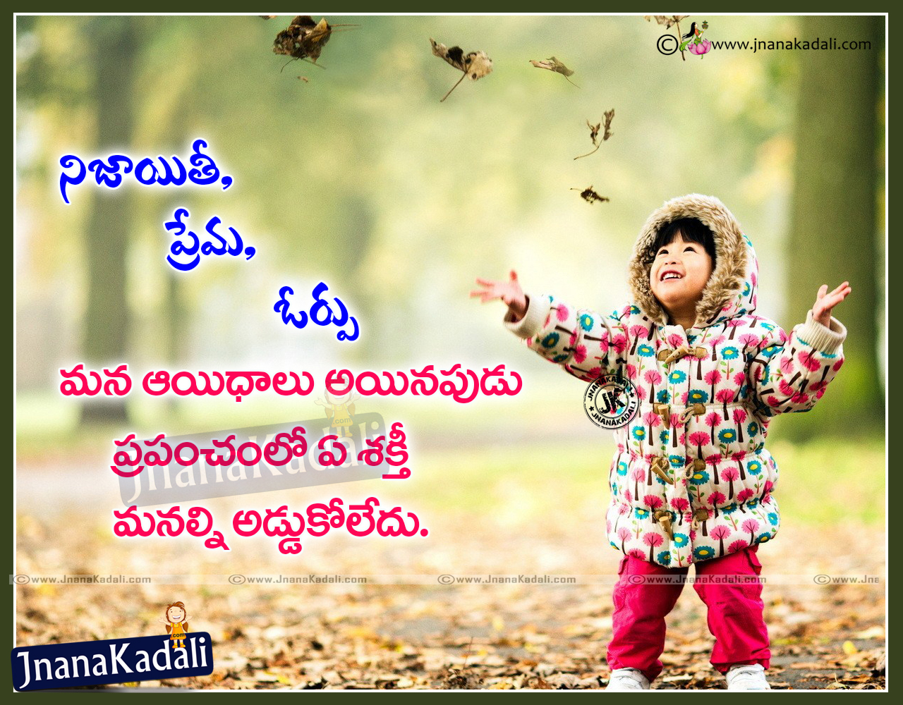 Here is inspirational life quotes in telugu inspirational quotes on life challenges in telugu