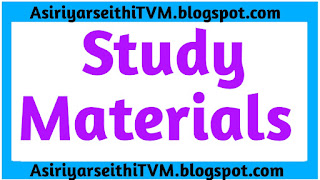 12th Standard Tamil Important 2,4 Mark Questions