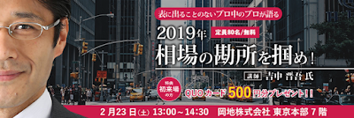 http://www.okachi.jp/seminar/detail20190223t.php