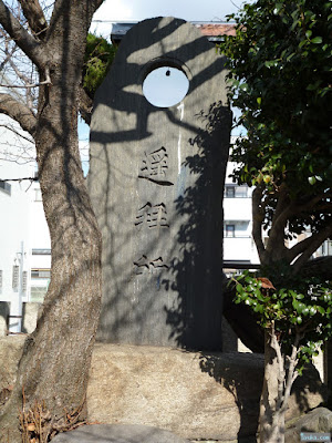 東成区中道の八阪神社遥拝所