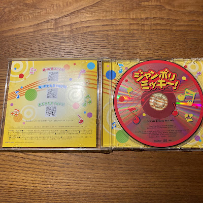 【ディズニーのCD】TDR BGM　「東京ディズニーリゾート　ジャンボリミッキー！」を買ってみた！