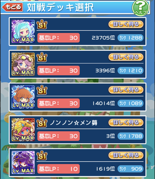 星の時計のぷよクエ日記 みんなとバトル 個人ランキング３位とバトル