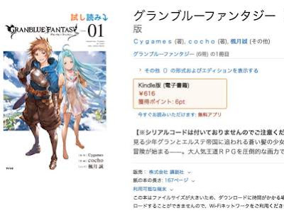 [10000印刷√] グラブル 書籍 192178-グラブル 書籍