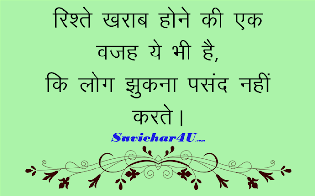 Quotes & Suvichar in Hindi