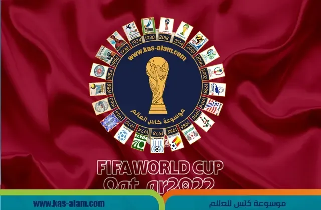 موعد كاس العالم 2022
