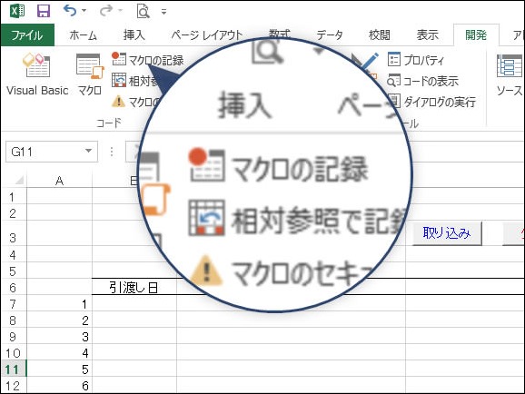 イメージ