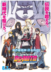 Boruto: Naruto The Movie (2015)