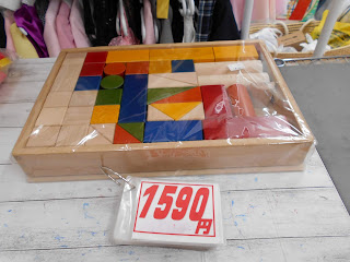 中古品　ボーネルンド　つみき　１５９０円