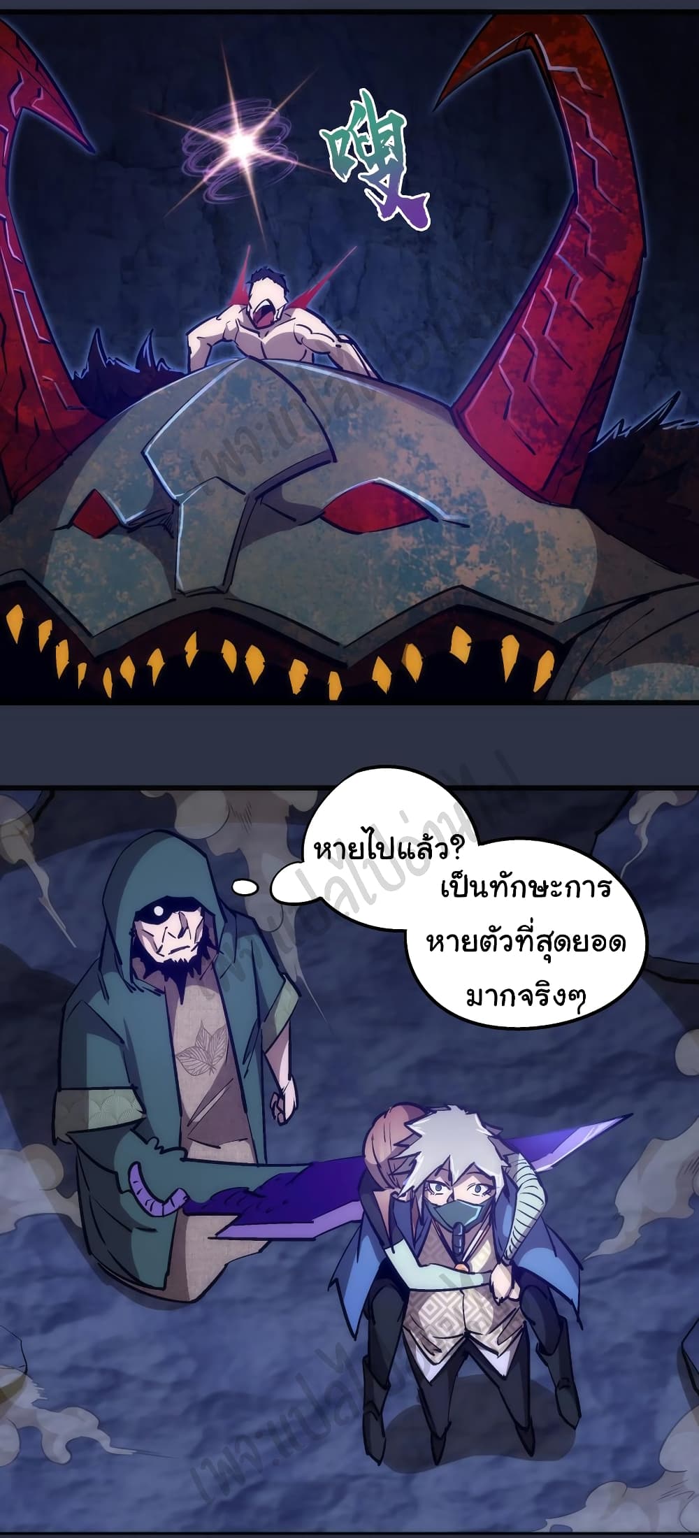 I’m Not the Overlord! - หน้า 13