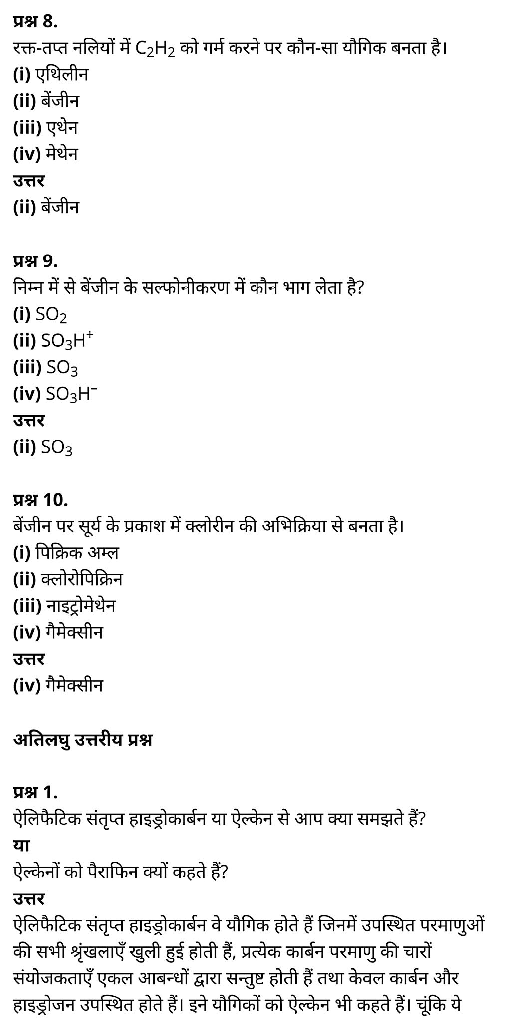 class 11   Chemistry   Chapter 13,  class 11   Chemistry   Chapter 13 ncert solutions in hindi,  class 11   Chemistry   Chapter 13 notes in hindi,  class 11   Chemistry   Chapter 13 question answer,  class 11   Chemistry   Chapter 13 notes,  11   class Chemistry   Chapter 13 in hindi,  class 11   Chemistry   Chapter 13 in hindi,  class 11   Chemistry   Chapter 13 important questions in hindi,  class 11   Chemistry  notes in hindi,   class 11 Chemistry Chapter 13 test,  class 11 Chemistry Chapter 13 pdf,  class 11 Chemistry Chapter 13 notes pdf,  class 11 Chemistry Chapter 13 exercise solutions,  class 11 Chemistry Chapter 13, class 11 Chemistry Chapter 13 notes study rankers,  class 11 Chemistry  Chapter 13 notes,  class 11 Chemistry notes,   Chemistry  class 11  notes pdf,  Chemistry class 11  notes 2021 ncert,  Chemistry class 11 pdf,  Chemistry  book,  Chemistry quiz class 11  ,   11  th Chemistry    book up board,  up board 11  th Chemistry notes,  कक्षा 11 रसायन विज्ञान अध्याय 13, कक्षा 11 रसायन विज्ञान  का अध्याय 13 ncert solution in hindi, कक्षा 11 रसायन विज्ञान  के अध्याय 13 के नोट्स हिंदी में, कक्षा 11 का रसायन विज्ञान अध्याय 13 का प्रश्न उत्तर, कक्षा 11 रसायन विज्ञान  अध्याय 13 के नोट्स, 11 कक्षा रसायन विज्ञान अध्याय 13 हिंदी में,कक्षा 11 रसायन विज्ञान  अध्याय 13 हिंदी में, कक्षा 11 रसायन विज्ञान  अध्याय 13 महत्वपूर्ण प्रश्न हिंदी में,कक्षा 11 के रसायन विज्ञान  के नोट्स हिंदी में,रसायन विज्ञान  कक्षा 11   नोट्स pdf, कक्षा 11 बायोलॉजी अध्याय 13, कक्षा 11 बायोलॉजी के अध्याय 13 के नोट्स हिंदी में, कक्षा 11 का बायोलॉजी अध्याय 13 का प्रश्न उत्तर, कक्षा 11 बायोलॉजी अध्याय 13 के नोट्स, 11 कक्षा बायोलॉजी अध्याय 13 हिंदी में,कक्षा 11 बायोलॉजी अध्याय 13 हिंदी में, कक्षा 11 बायोलॉजी अध्याय 13 महत्वपूर्ण प्रश्न हिंदी में,कक्षा 11 के बायोलॉजी के नोट्स हिंदी में,बायोलॉजी कक्षा 11 नोट्स pdf,