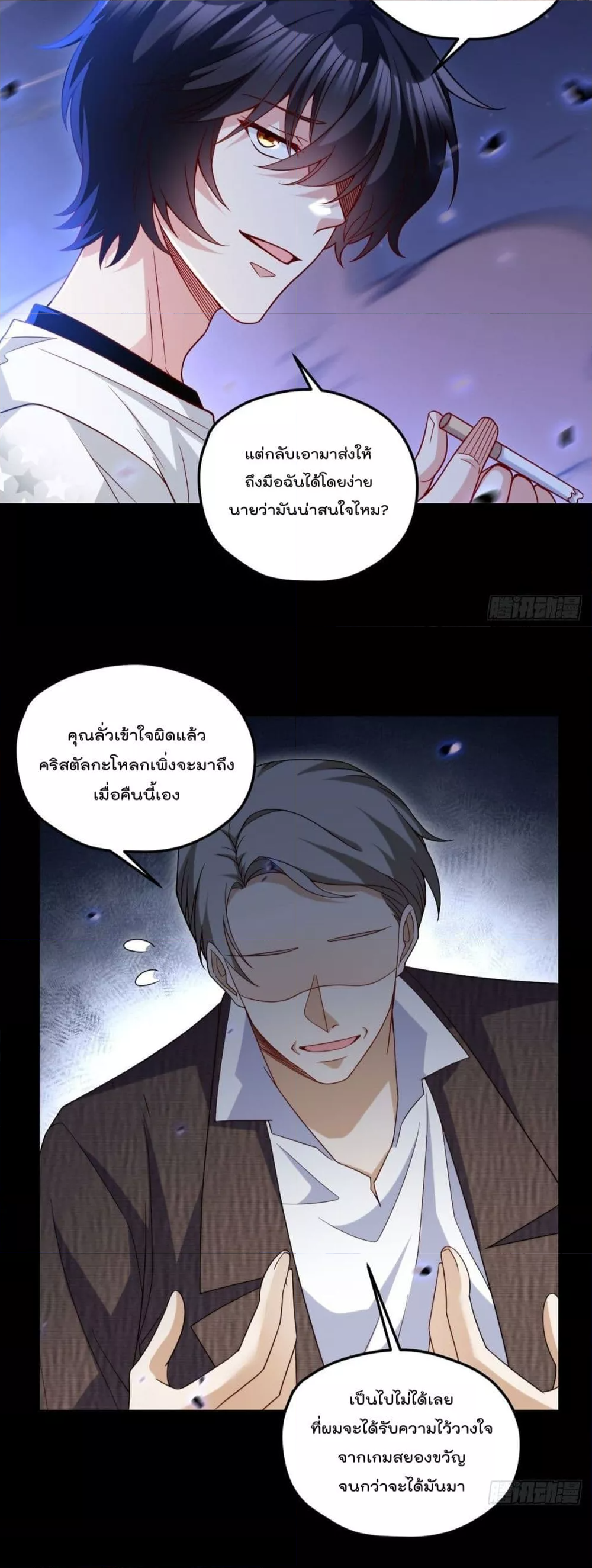 Rebirth God Immortal in The City จุติราชันเซียนสวรรค์แห่งนคร ตอนที่ 161