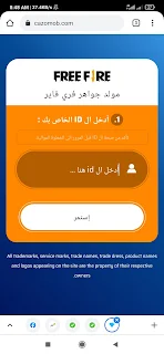 Cazomb - شرح طريقة ربح جواهر فري فاير مجانية من الموقع Cazomb