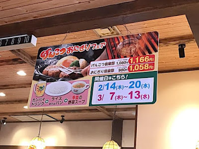 炭焼きレストラン さわやか