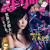Risa Yoshiki - Sabra And Big Comic