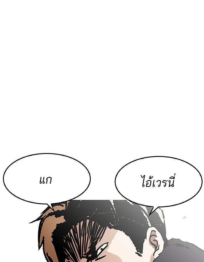 Lookism ตอนที่ 193