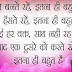 Hindi shayari hd image download for whatsapp 