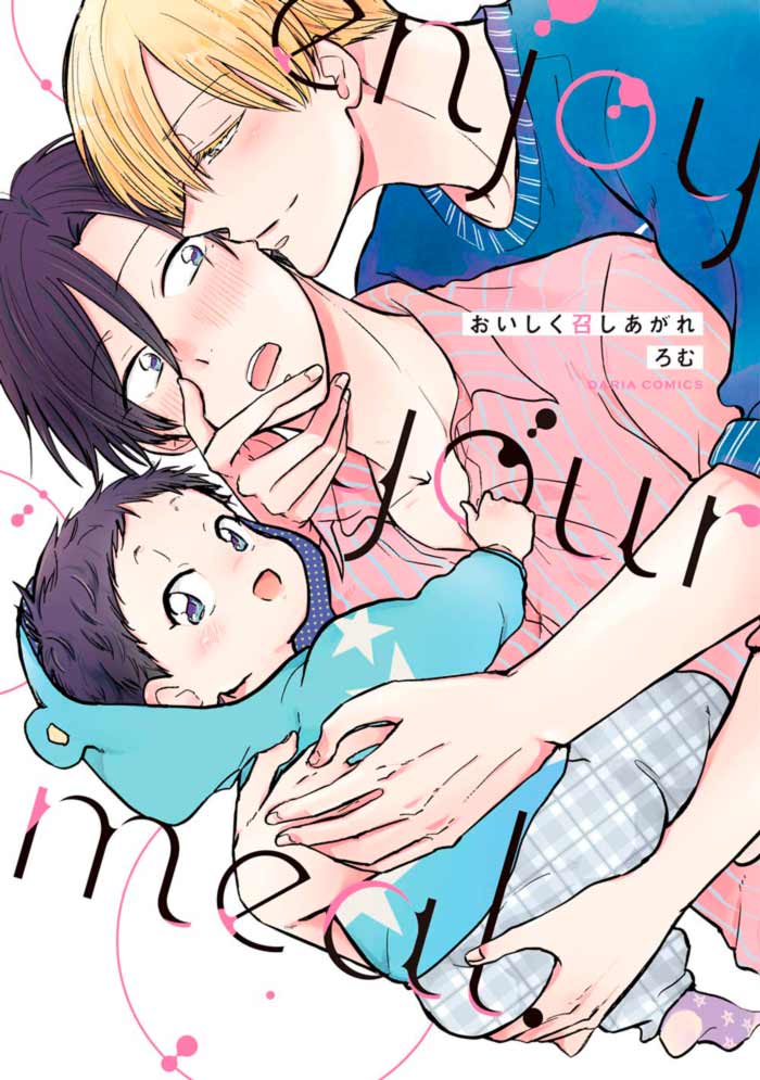 ¡Buen provecho! (Enjoy Your Meal | Oishiku Meshiagare) manga - Romu - BL