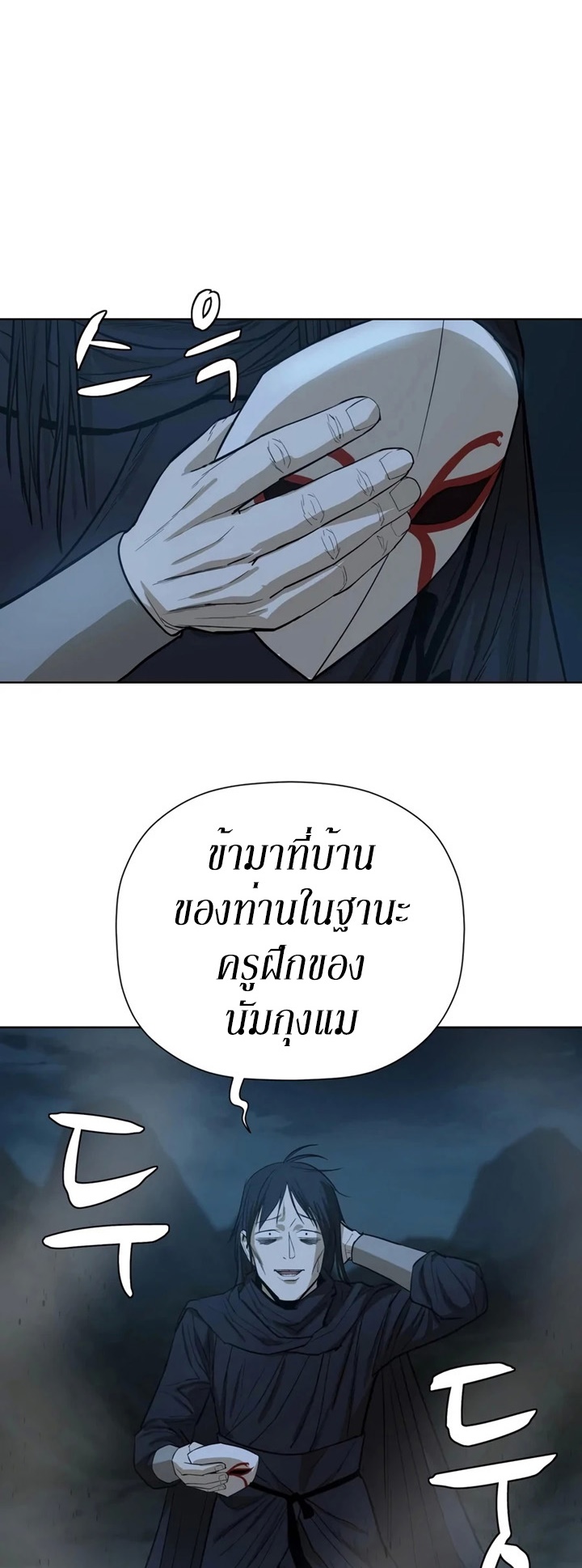 Weak Teacher ตอนที่ 30