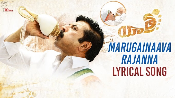 Marugainaava Rajanna Song Lyrics - Yatra |Mammooty |Krishna Kumar