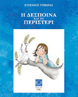 http://www.edra.gr/pdf/2002-09-16-Trivizas.pdf