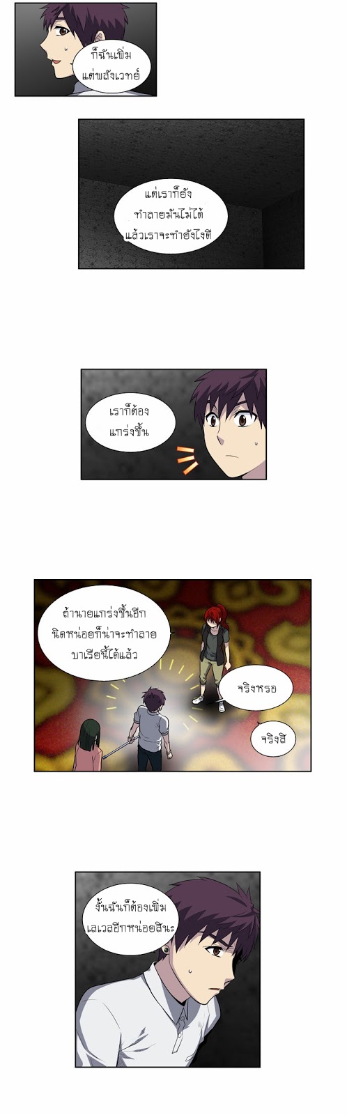 The Gamer เซียนเกม นอกจอ ตอนที่ 133