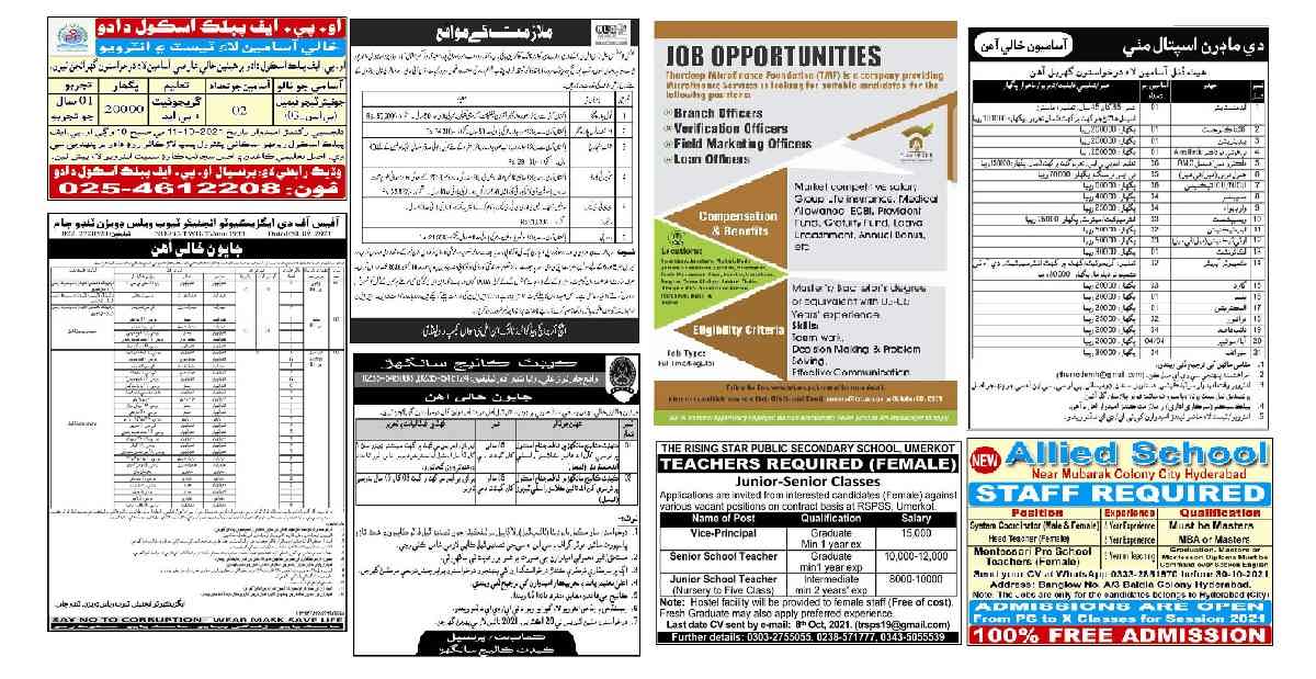 Today Jobs 5th October 2021 in Various Departments | Dawn - Express - Jang - Kawish - Mashriq - Nawa e Waqt - K2 - Aaj - Dunya - The Nation