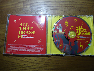 【ディズニーのCD】アトモスフィア　「オール・ザット・ブラス！ 2」を買ってみた！