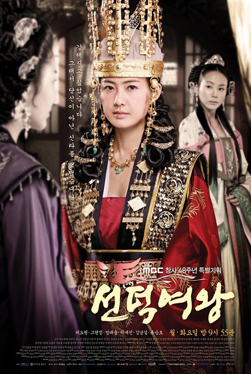 Sinopsis Queen Seon Deok