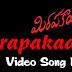 Raviteja Mirapakaay Song 2 Video Promo Trailer