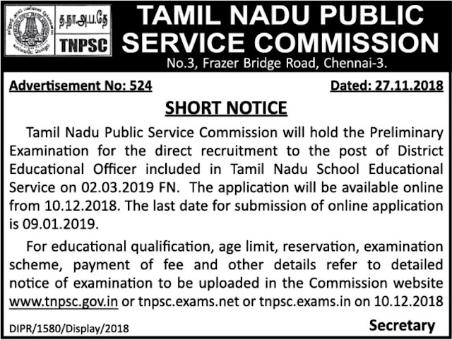 TNPSC DEO (District Educational Officer) Recruitment 2018